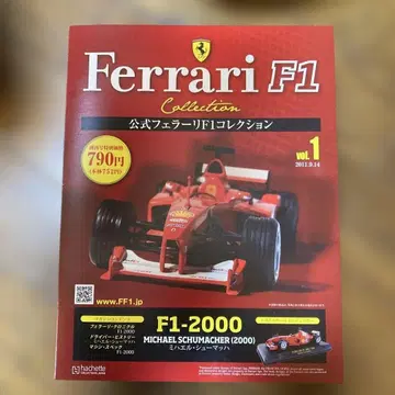 Ferrari F1 Collection vol.1 F1-2000