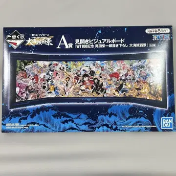 원피스 A상 펼쳐지는 비주얼 보드