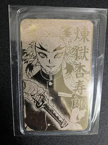 렌고쿠 쿄쥬로 부적 컬렉션