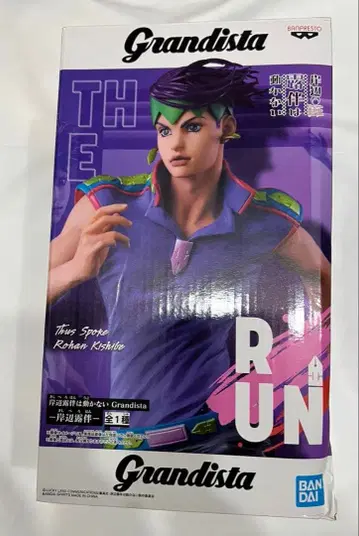 그란디스타 키시베 로한