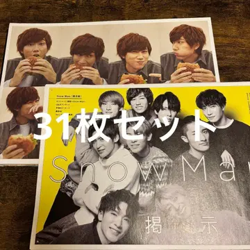 SnowMan 아베 료헤이 포스터 31장 세트