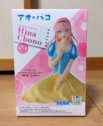 푸른상자 Hina Chono 프리미엄 피규어