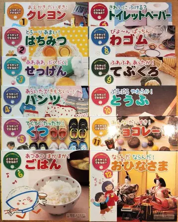 차일드 본사 제작 그림책 시리즈 12권 세트