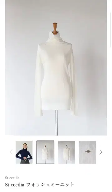 St.cecilia 워시 미 니트 화이트