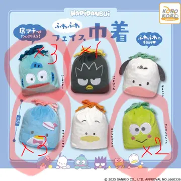 산리오 하피단부이 복슬복슬 페이스 복조리