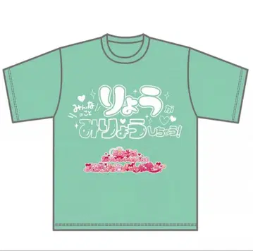 러브시크 료 최애T