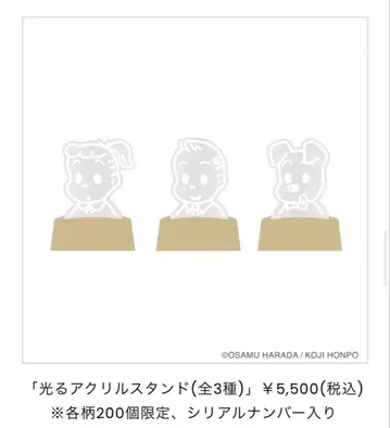 osamu goods 빛나는 아크릴 스탠드