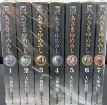 아사키 유메미시 문고판 전권