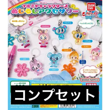 나루미야 캐릭터즈 메지루시 액세서리