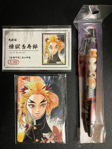 귀멸의 칼날 렌고쿠 쿄쥬로 굿즈 세트