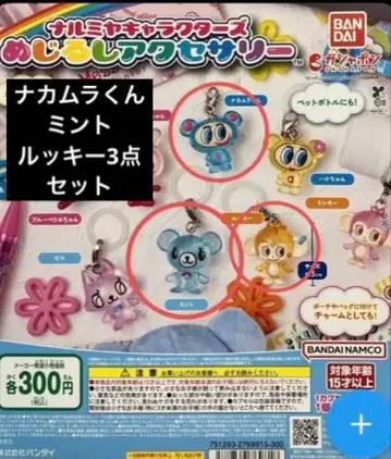 나루미야 캐릭터즈 메지루시 액세서리 나카무라 군 루키 민트