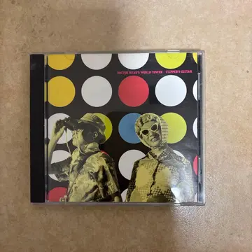 플리퍼스 기타 / 헤드 박사의 세계탑