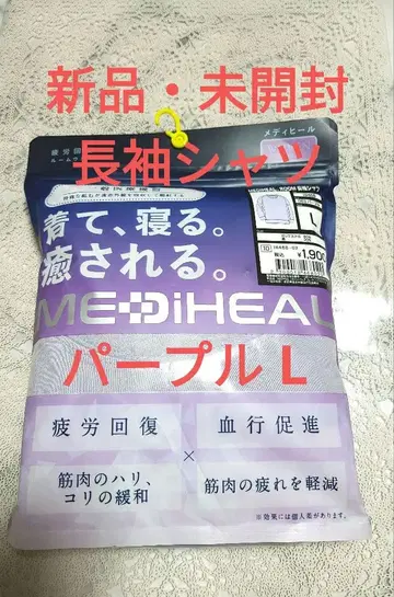 워크맨 리커버리 웨어 메디힐 긴팔 셔츠 퍼플 L