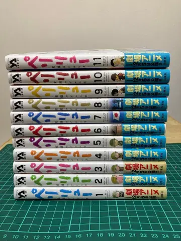 페리류 낙원의 게르니카 전 11권 세트