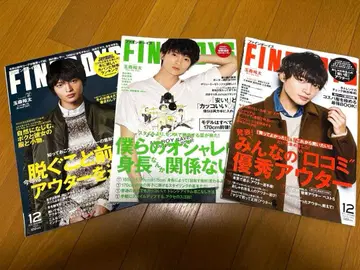 키스마이 타마모리 유타 FINEBOYS 3권 세트