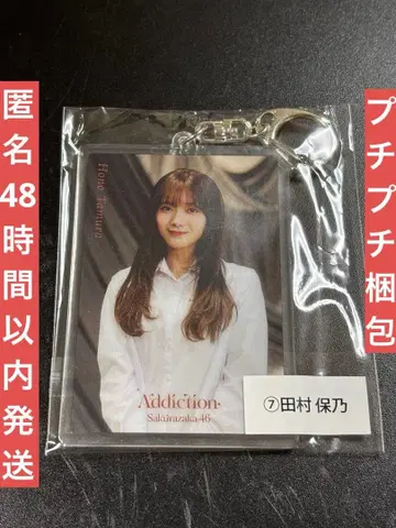 사쿠라자카46 타무라 호노 Addiction 아크릴 키링 새상품