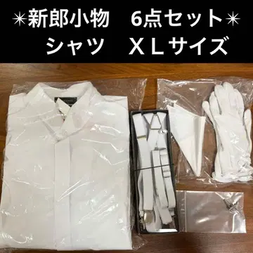신랑 잡화 세트 6점 셔츠 XL 사이즈 포멀 셔츠 세트