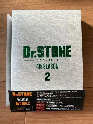 Dr.STONE 4th SEASON DVD BOX 2