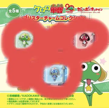 개구리 중사 케로로 블리스터 참 컬렉션 3종 세트