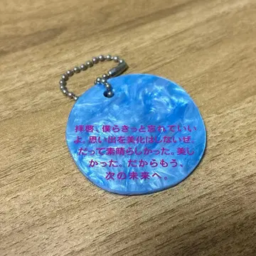 Tele 키링 코토호기