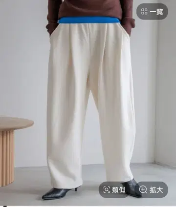 인터넷 예약 상품 로리즈팜 컷 이지 코쿤 팬츠