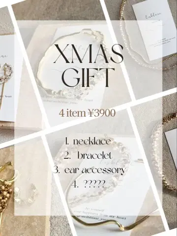 크리스마스 한정판 비즈 액세서리 4세트
