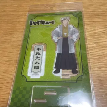 하이큐!! 보쿠토 코타로 아크릴 스탠드