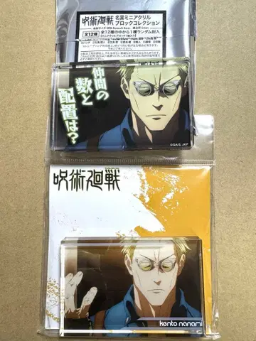 주술회전 시부야 사변 아크릴 블록 나나미 켄토 2개 세트
