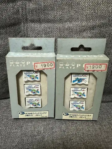 PLATS UF16A 유팩 컨테이너 (3개입) A 세트