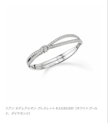 쇼메 리앙세뒥 시온 WG 팔찌