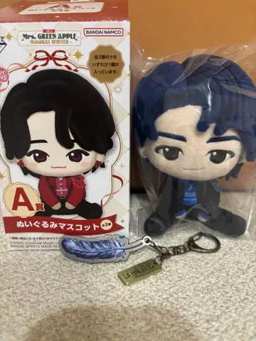 미세스 그린애플 봉제 인형 마스코트 세트