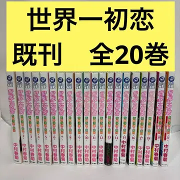 세계 제일의 첫사랑 오노데라 리츠의 경우 전권 1~20 계속 간행