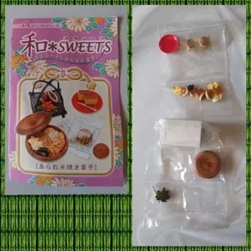 리멘트 와 SWEETS 9 아라레 야키과자