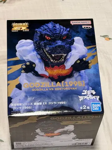 도호 괴수 시리즈 진좌수 EX 고질라(1995)