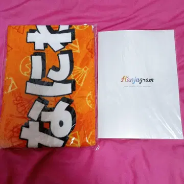 나니와단시 8.8 축제 타월 팜플렛