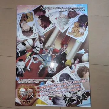 하트의 나라의 앨리스 비주얼 팬북 원더풀 트윈 월드