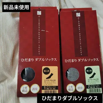 히다마리 더블 삭스 2족 세트 (블랙 그레이)