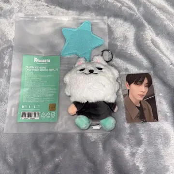 뿔바투 PPULBATU 최수빈 최연준 키링