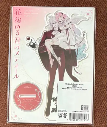 아크릴 스탠드 꽃 숨기는 너의 메테올 5