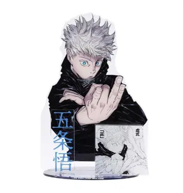 주술회전전 고죠 사토루 BIG 아크릴 스탠드