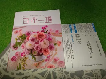 린벨 카탈로그 기프트 백화일선 유즈리하