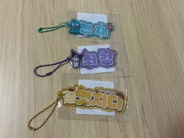 [미사용 새상품] 한글 아크릴 키링 산리오 3세트