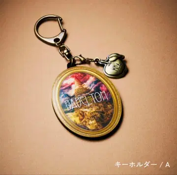 BABEL no TOH 바벨탑 키링 A