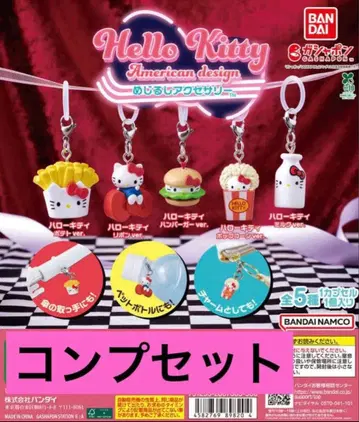 헬로키티 아메리칸 디자인 메지루시 액세서리 컴플리트 세트