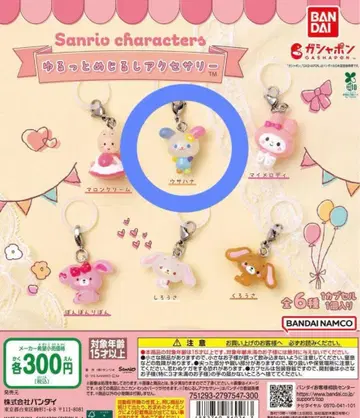 산리오 캐릭터즈 리 마커 액세서리 우사하나