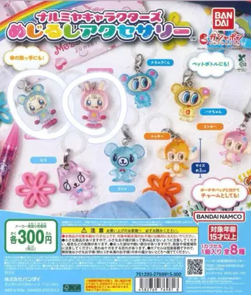 나루미야 캐릭터즈 메지루시 액세서리 (베리에 쨩 블루 베리에 쨩)