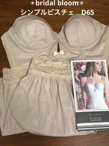 브라이덜 이너 bridal bloom 베이지 코르셋 D65