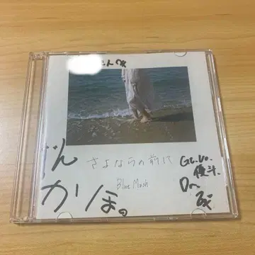 Blue Mash 3rd Demo 사요나라노마에니