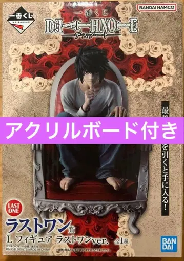 제일복권 데스노트 라스트 원상 L 피규어 아크릴 보드