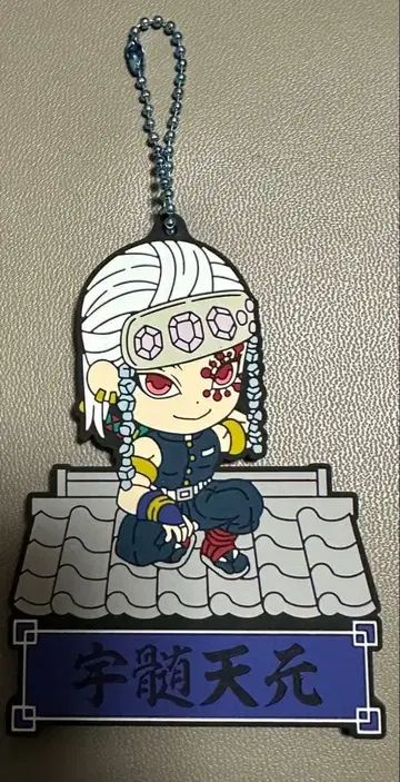 귀멸의 칼날 우즈이 텐겐 러버 스트랩